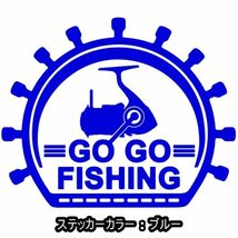 ★千円以上送料0★10×8cm【GO GO FISHING】釣り、フィッシング、アングラー、車のリアガラス、オリジナルステッカー(4)_画像8