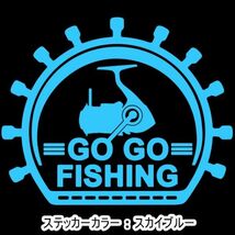 ★千円以上送料0★10×8cm【GO GO FISHING】釣り、フィッシング、アングラー、車のリアガラス、オリジナルステッカー(4)_画像1