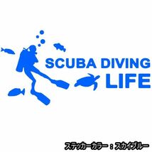 ★千円以上送料0★30×15cm【SCUBA DIVING LIFE】スキューバダイビング、潜水オリジナルステッカー(3)_画像6