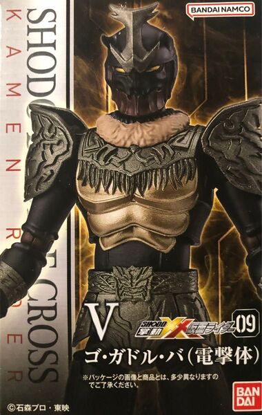 掌動-XX shodo 仮面ライダー9 ゴガドル・バ(電撃体) ゴガドルバ