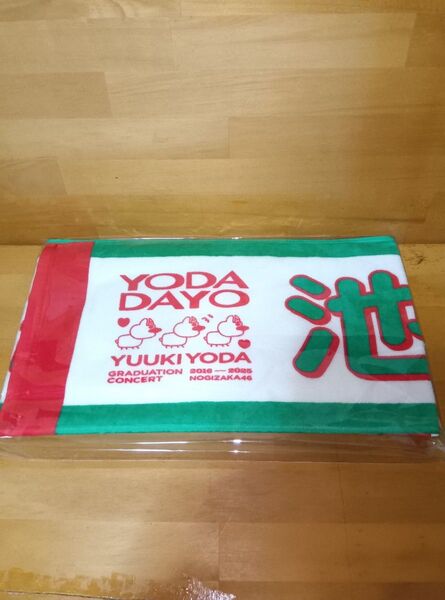 個別マフラータオル/与田祐希卒業コンサート 池田瑛紗【未開封品】