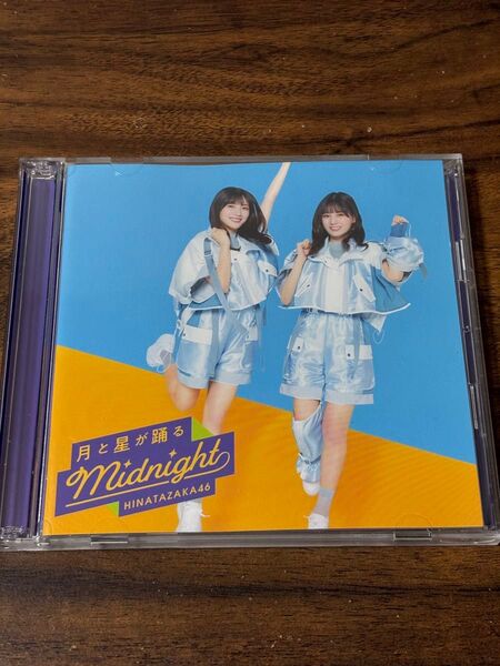 日向坂46 CD+Blu-ray/月と星が踊るMidnight Type-B