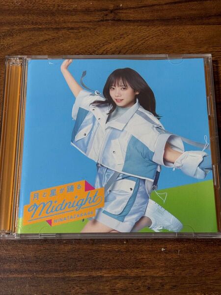 日向坂46 CD+Blu-ray/月と星が踊るMidnight Type-A