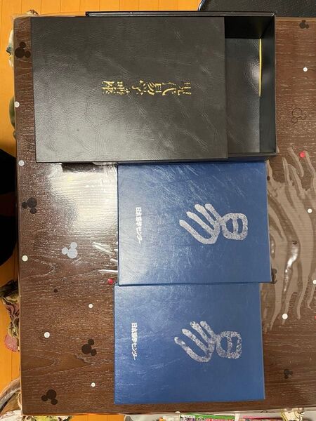 現代易学講座 (1)(2)セット