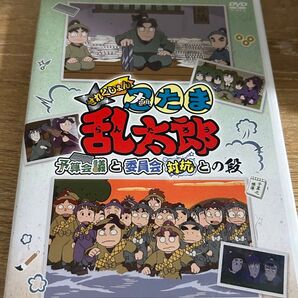 TVアニメ 忍たま乱太郎 せれくしょん 予算会議と委員会対抗との段 DVD