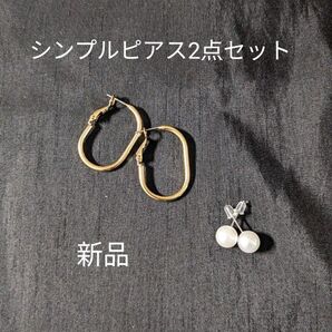 シンプルピアス2点セット