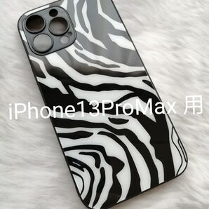 iPhone13ProMax 用ケース ガラス風TPU素材 ゼブラ柄