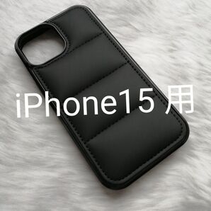 iPhone15 用ケース 押すとやわらかダウンジャケットデザイン ブラック