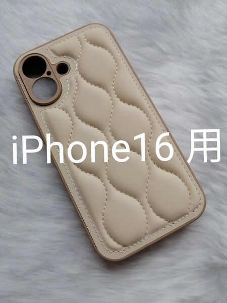 iPhone16 用ケース ダウンジャケットデザイン ぷにぷに ベージュ