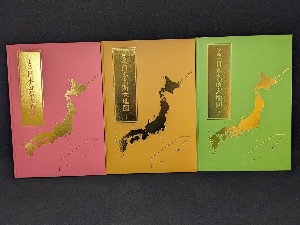 2025年最新】ユーキャン 日本大地図の商品一覧 - Yahoo!オークション 2025年最新】ユーキャン 日本大地図の商品一覧 - Yahoo!オークション