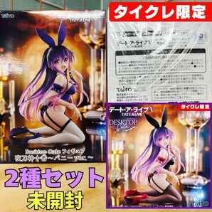 通常版+タイクレ限定版【デート・ア・ライブⅤ Desktop Cute フィギュア 夜刀神十香~バニーver.~ セット】未開封