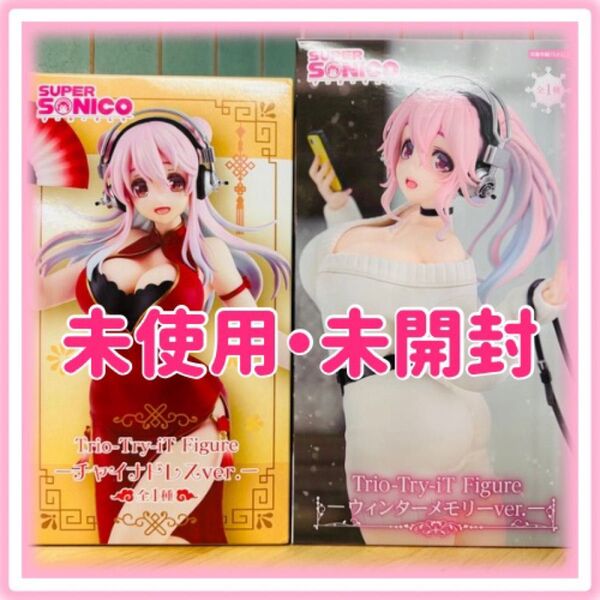 【 Trio-Try-iT Figure ウィンターメモリーver. チャイナドレスver.2種セット】未使用 未開封