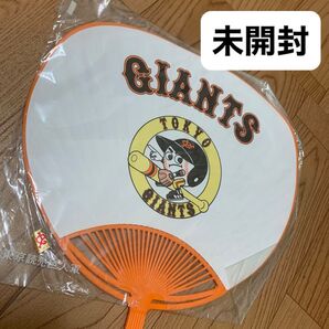 【未使用未開封】激レア!読売ジャイアンツ★昔のうちわ★巨人軍 グッズ★GIANTS