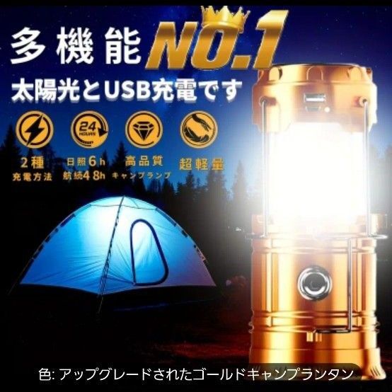 新品一台三役 ソーラー充電 キャンプランプ 高輝度 折り畳み式 LEDランタン 充電可 電池式 3WAY懐中電灯 ハンディランプ