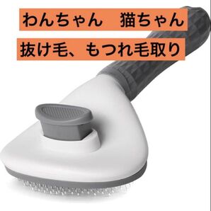 犬 猫 ブラッシング 抜け毛取り もつれた毛取り