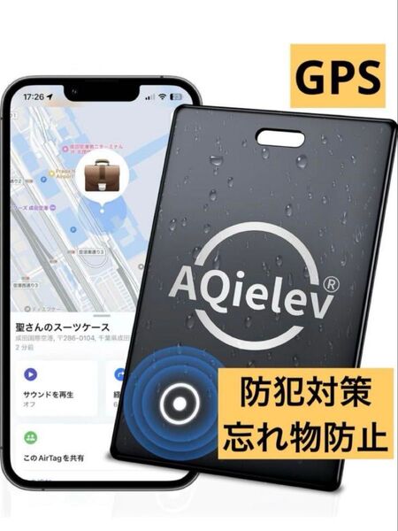 GPS エアタグ 防水 薄型 防犯対策 忘れ物防止