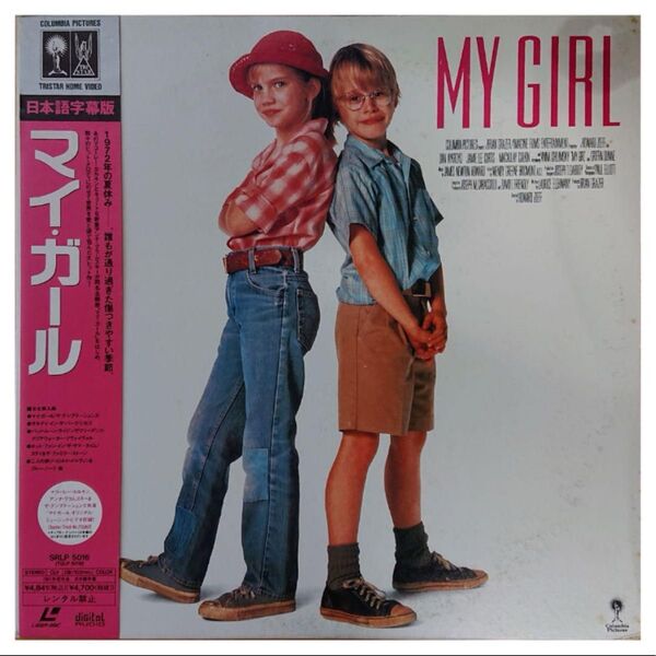 【格安LD】マイ・ガール MY GIRL