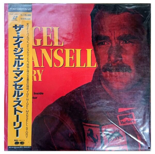 【格安LD】ナイジェル・マンセル・ストーリー THE NIGEL MANSELL STORY