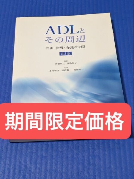 医学書 作業療法 理学療法