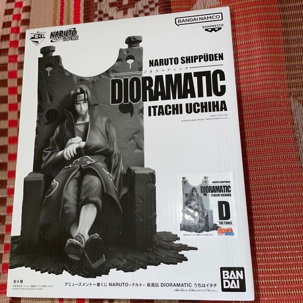一番くじ ナルト DIORAMATIC うちはイタチ D賞