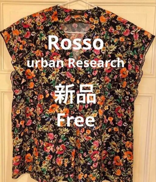 ROSSO URBAN RESEARCH 花柄トップス Free 新品