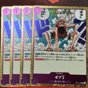 ギア2 技 イベント