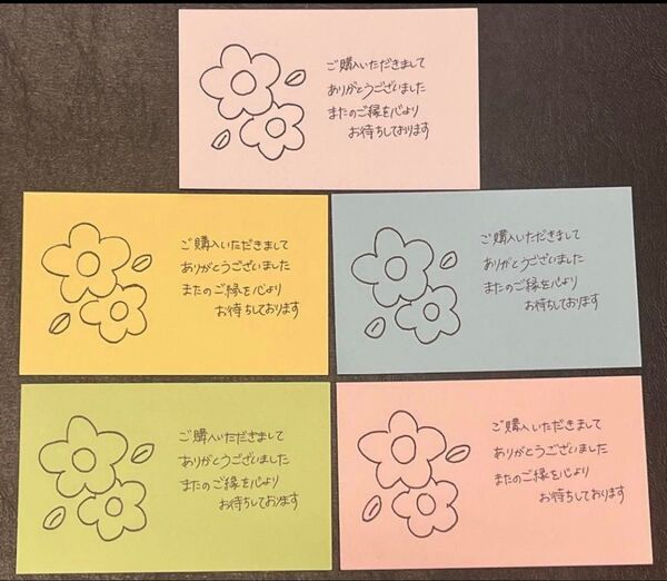手書きサンキューカード ☆6-1☆50枚 メッセージカード サンクスカード