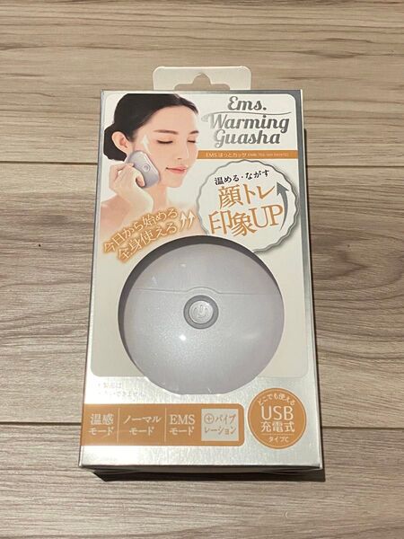 【新品未使用品】 EMSほっとカッサ 温感 USB充電式 ホワイト