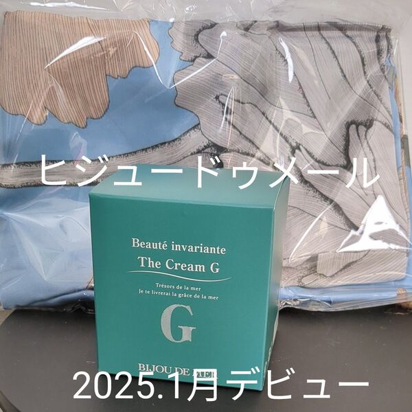 ビジュードゥメールボーテアンバリエンテザクリームG50g×1・ノベルティーストール付き
