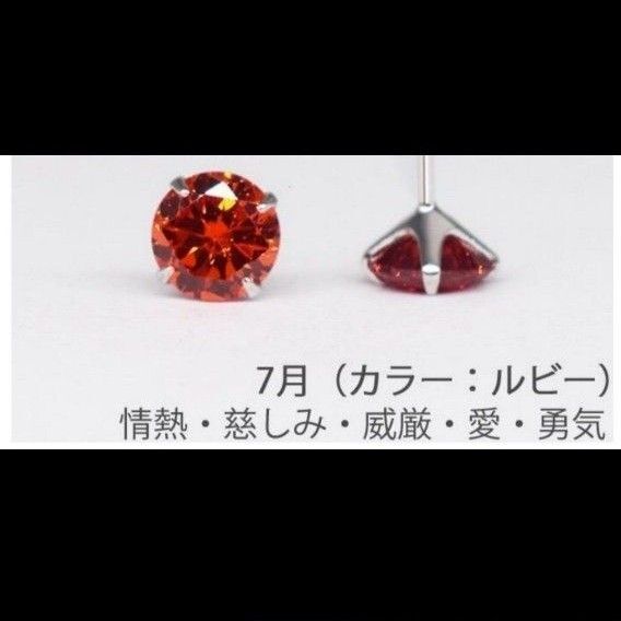 誕生石 ピアス シンプル 一粒 誕生日 シルバー925 ジルコニア キラキラ 幸運 プレゼント
