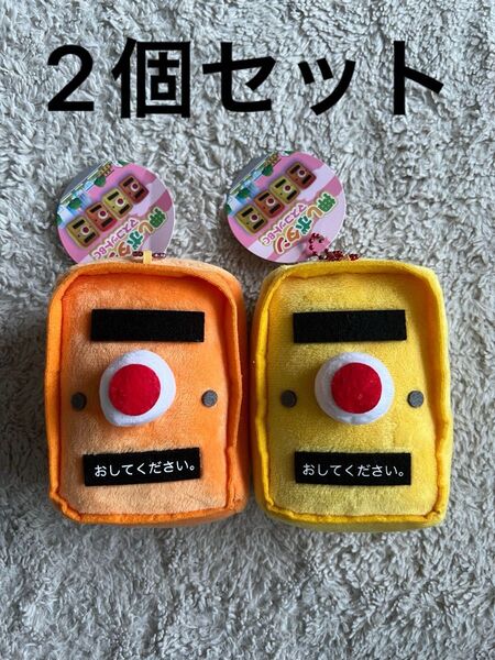 押しボタン マスコット BC 2個セット オレンジ イエロー