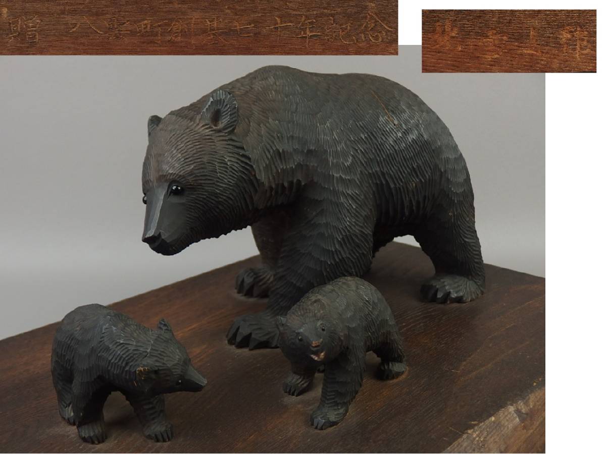 木彫り熊の値段と価格推移は？｜797件の売買情報を集計した木彫り熊の 