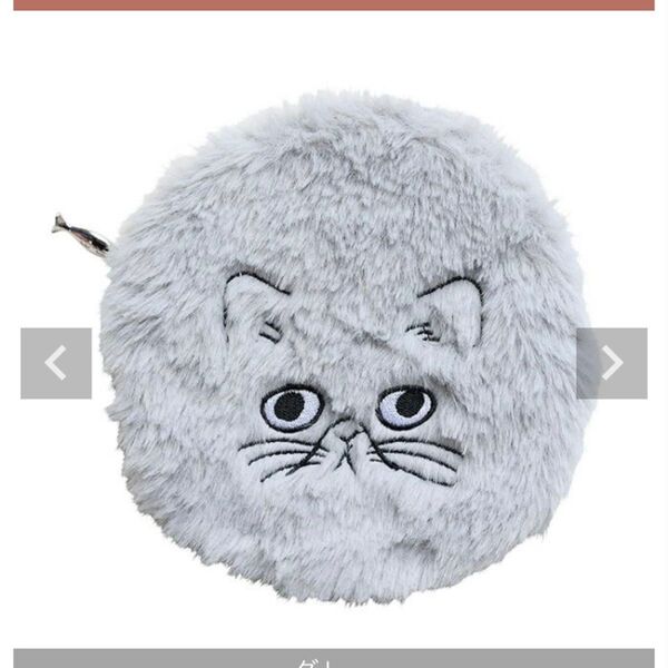 松尾ミユキ Fluffy circular pouch cat gray 猫