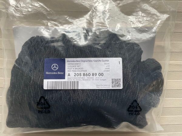新品 メルセデスベンツ ラゲッジネット Mercedes-Benz 純正 トランク整理に A 205 860 89 00