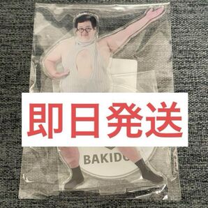 新品未開封 春とヒコーキ バキ童 ぐんぴぃ DMM限定 アクスタ 童貞を殺すセーター グッズ