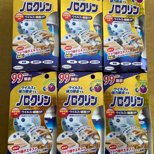 ウイルスを強力除去する!ノロクリン 食中毒 ノロウィルス コロナ インフルエンザ 胃腸炎 食中毒 除菌 アルコール 6本セット
