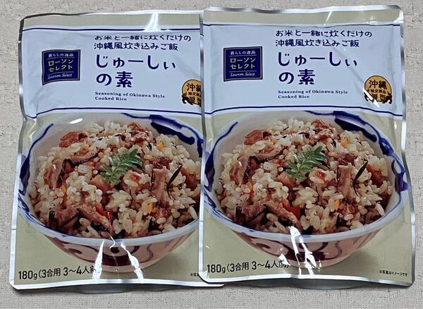 ローソンセレクト じゅーしいの素 2袋セット