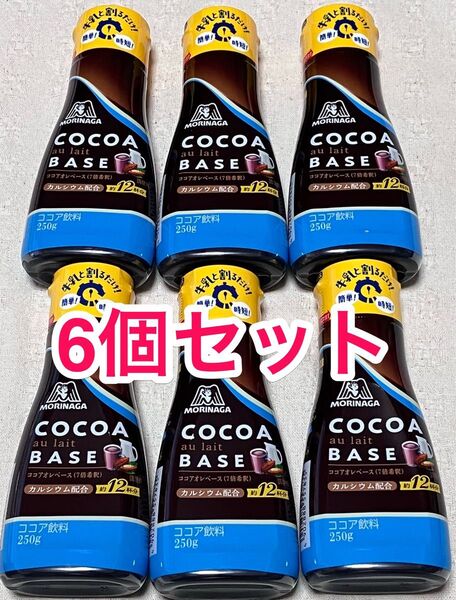 森永製菓 ココアオレベース 6本セット