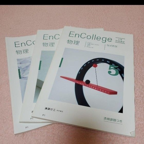物理 理系難関 進研ゼミ大学受験講座