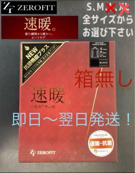 イオンスポーツ ゴルフ 速暖 ヒートラブ インナー ブラック 現行モデル 箱無し