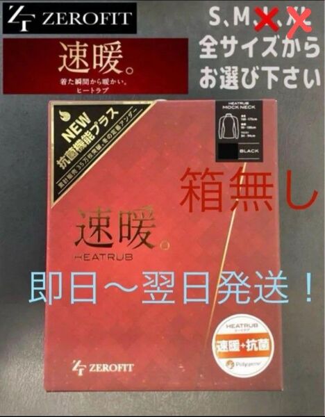 イオンスポーツ ゴルフ 速暖 ヒートラブ ブラック 現行モデル 箱無500円引