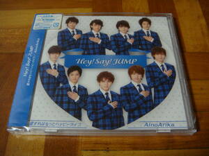 新品未開封!初回限定盤2!DVD付!Hey!Say!JUMP『愛すればもっとハッピーライフ/AinoArika』Video Clipとメイキングが27分収録!