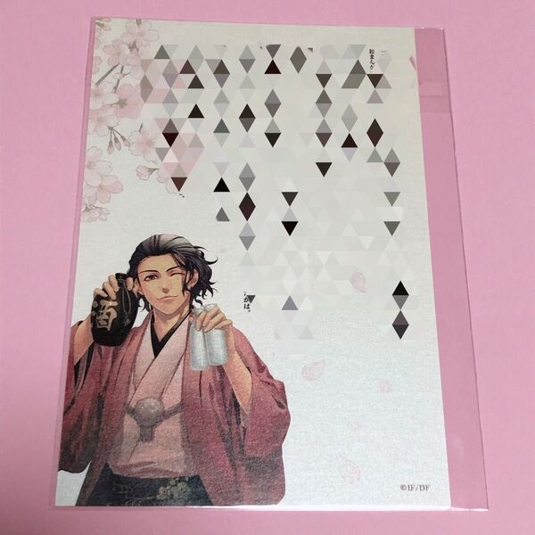 薄桜鬼 ランダムパール文カード メッセージ ブロマイド ポストカード 薄桜商店 坂本龍馬 新品