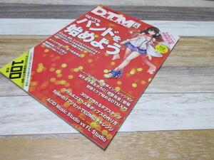 DTM Magazine(ti- tea M magazine )2014 year 4 month number (DVD-ROM attaching )