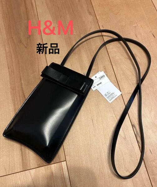 新品 H&M フェイクレザー リボン スマホショルダー 《最終値下げ》