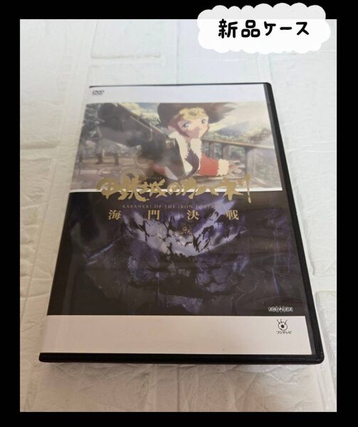 甲鉄城のカバネリ 海門決戦 DVD 劇場版