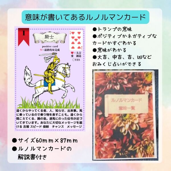 意味が書いてあるルノルマンカード【パープル】と解説書