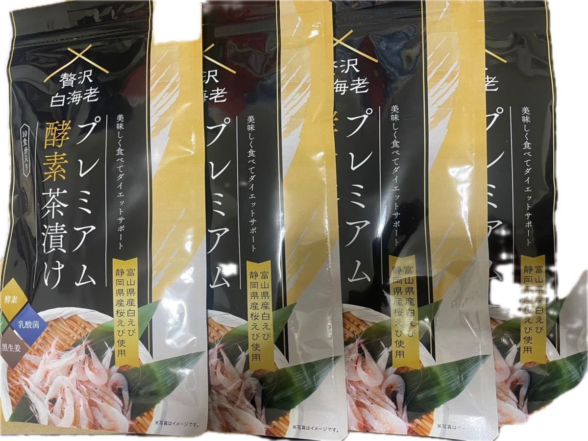 新品未開封】プレミアム酵素茶漬け 贅沢白海老|Yahoo!フリマ 新品未開封】プレミアム酵素茶漬け 贅沢白海老|Yahoo!フリマ
