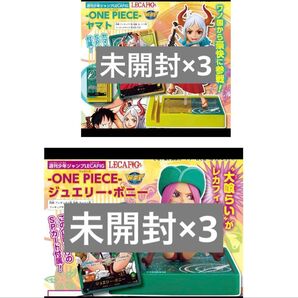 レカフィグ ヤマト ボニー 未開封 3セットずつの計6セット