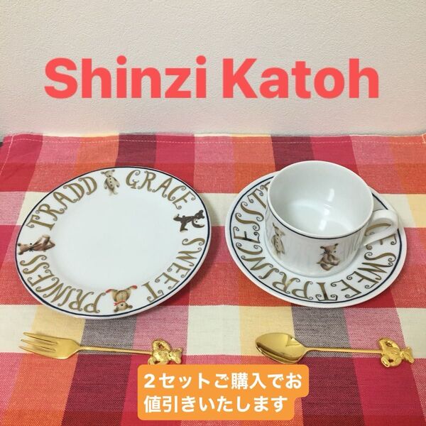 シンジカトウ 金色のロゴカップ&ソーサー ケーキ皿スプーンフォークの5点セット